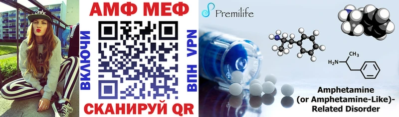 АМФЕТАМИН VHQ  Купить закладки  Кирс 