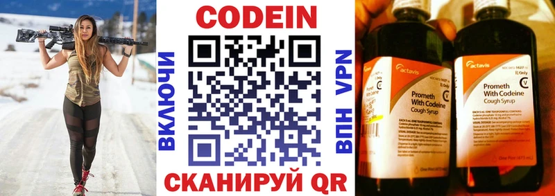 Купить где  Кирс  Кодеиновый сироп Lean Purple Drank 