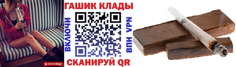 ГАШИШ Cannabis  Купить  Кирс 