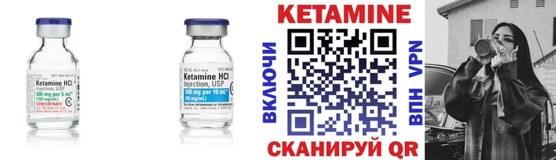 КЕТАМИН ketamine  Купить закладки  Кирс 