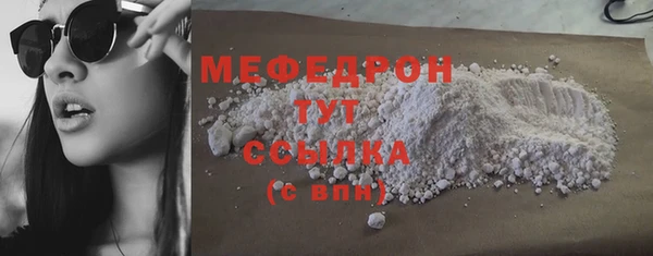 мефедрон мука Ельня