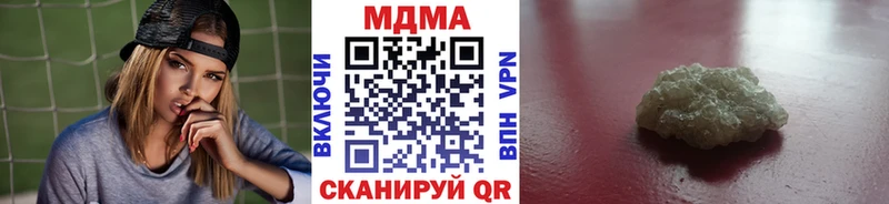 МДМА молли  Купить закладки  Кирс 
