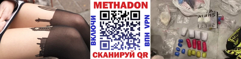 Метадон VHQ  Купить где  Кирс 